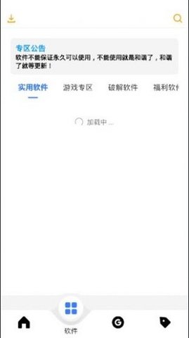 风度软件库5.0最新版本