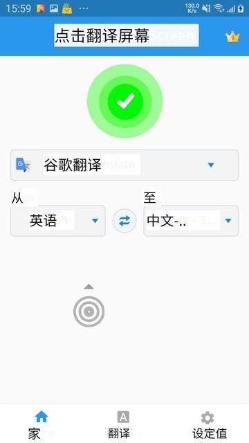 tap translate screen下载旧版本