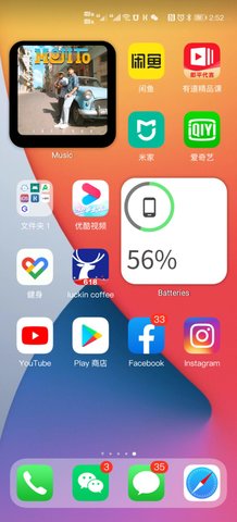 华为仿ios14全局主题app