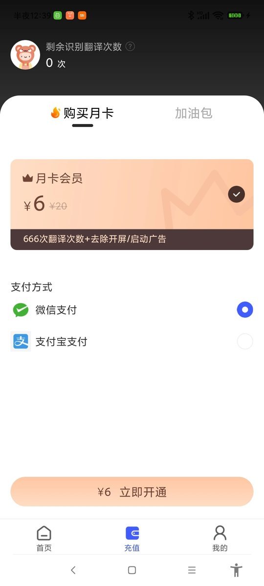 游戏翻译助手3.9.4