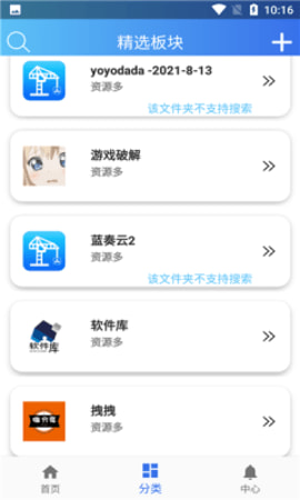 软件天堂V1.0.1直装版