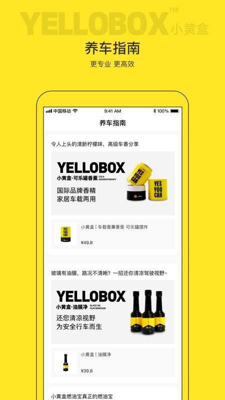 小黄盒v9.0