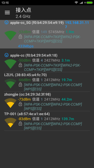 wifi分析仪4.0最新版