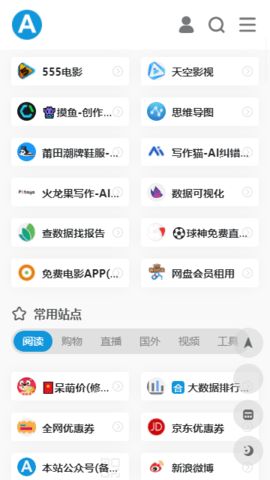 爱达杂货铺app下载最新版