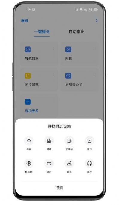 breeno指令app