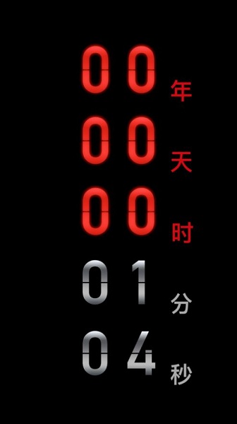countdown死亡倒计时中文版
