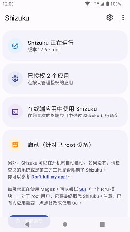 shizuku酷安安装器