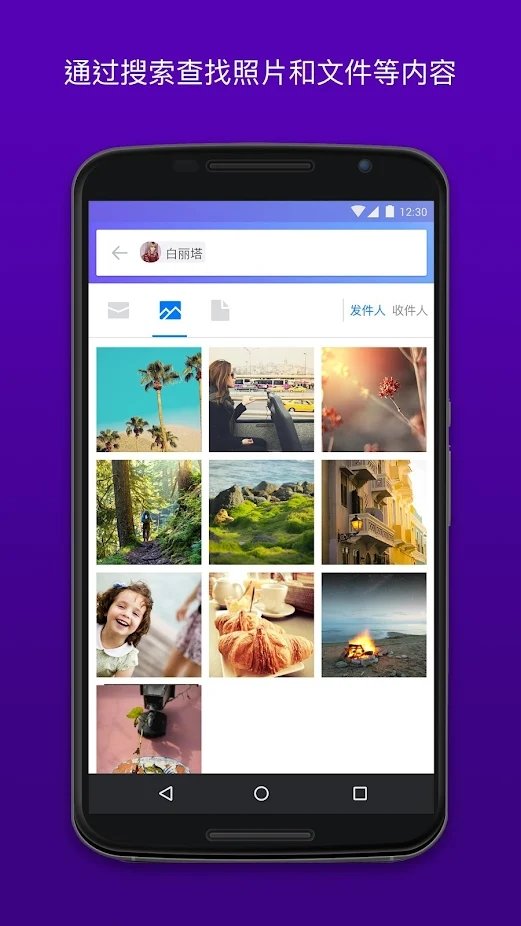 雅虎邮箱app中文版