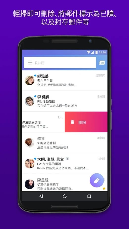 雅虎邮箱app中文版
