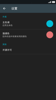 果仁相册app 1.13.3