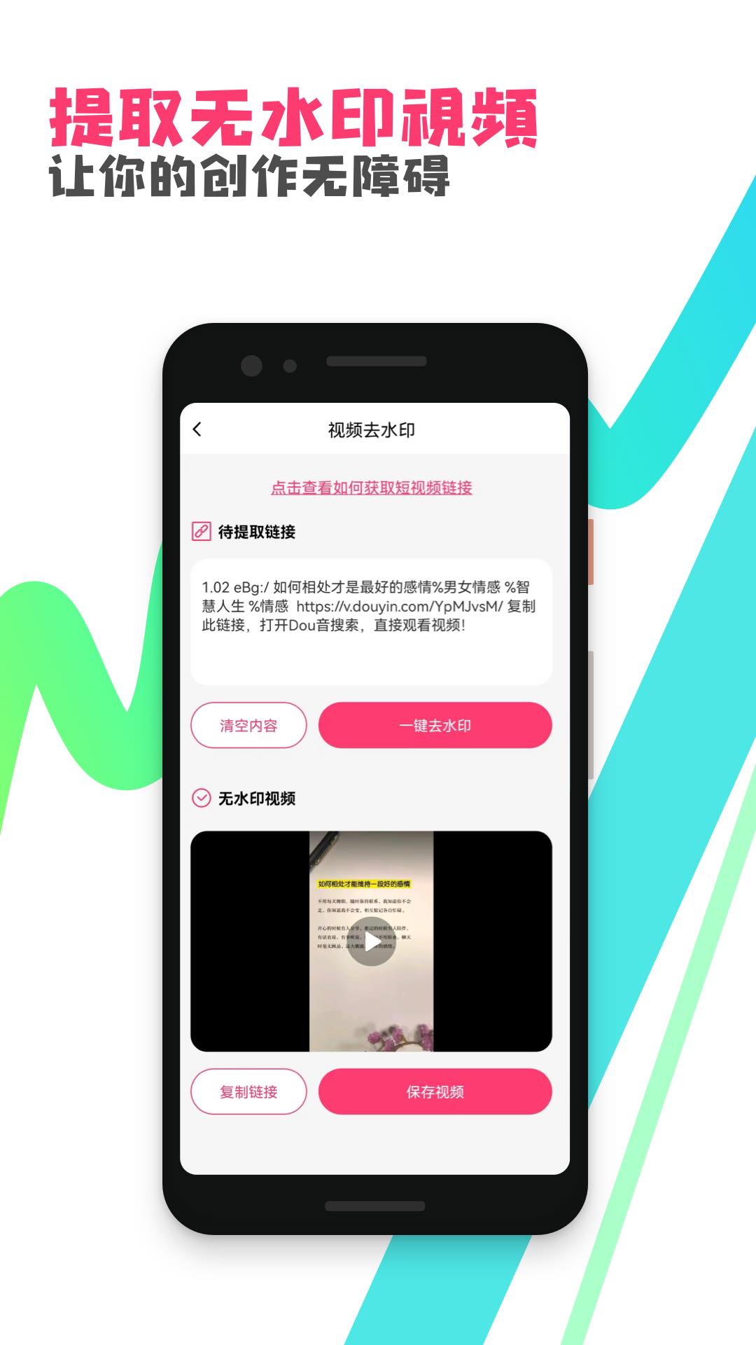 粉多多app最新版本