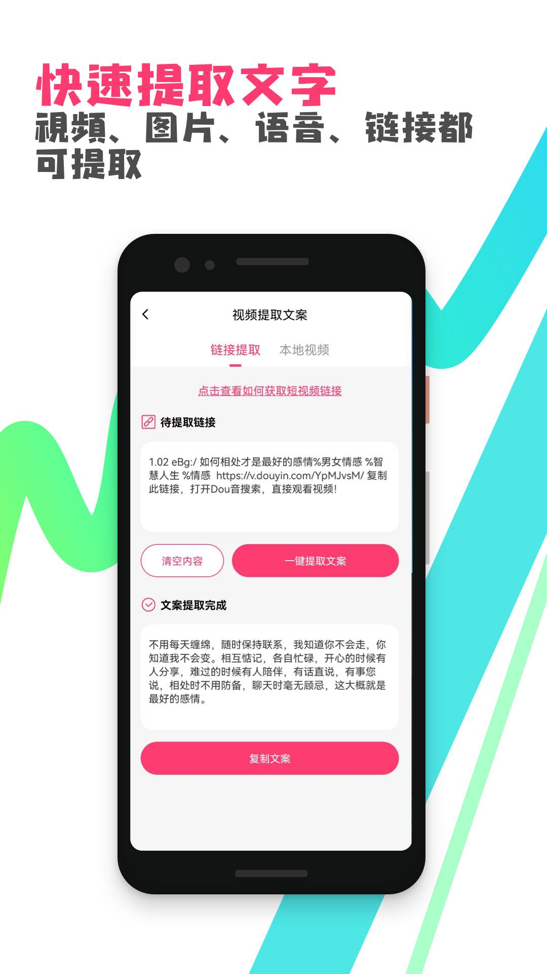 粉多多app最新版本