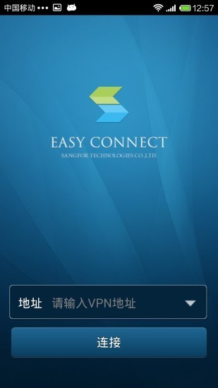 easyconnect下载安卓最新版本