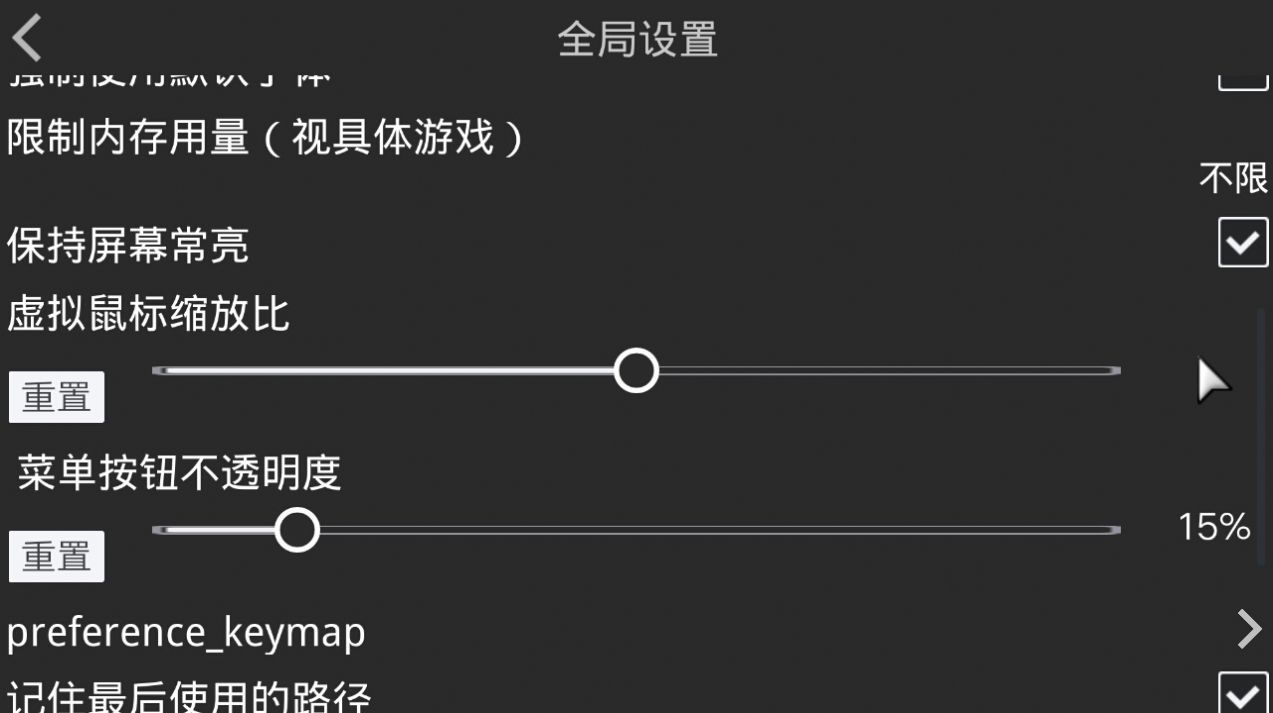 krkr模拟器1.3.9