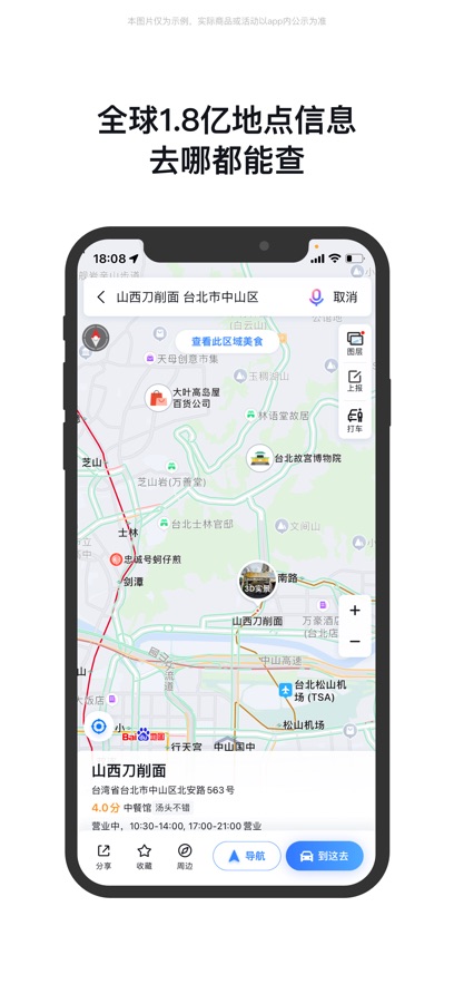 百度地图手机版v16.3.0