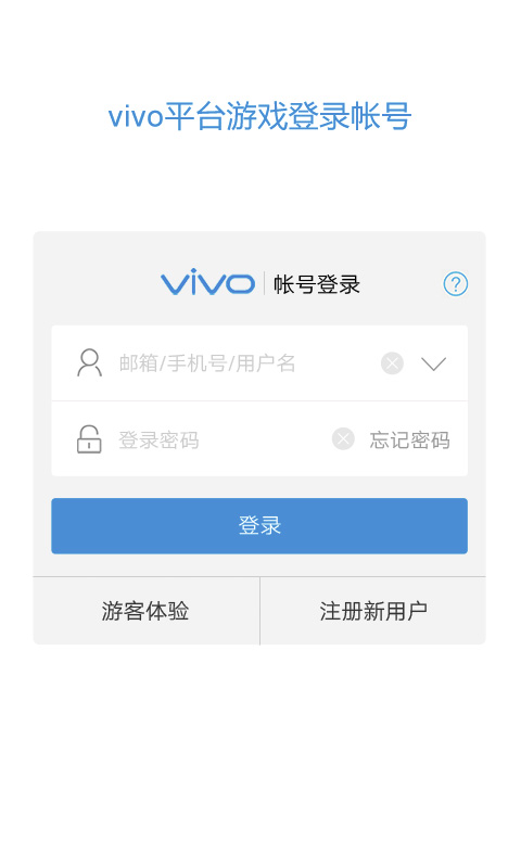 vivo服务安全插件旧版本2018