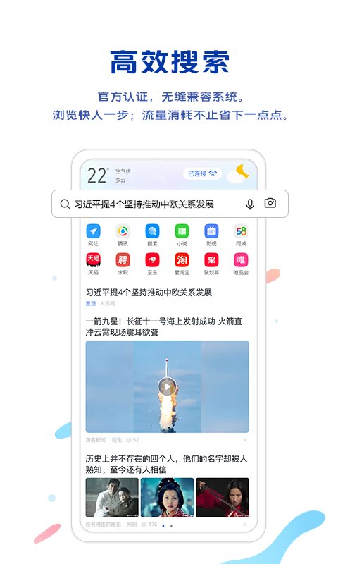 vivo浏览器2022最新版