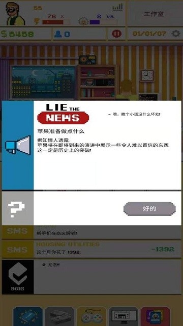 游戏开发经营中文版