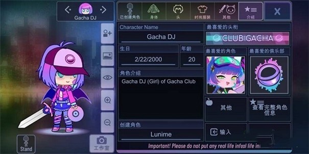 Gacha Redux加查内置菜单版