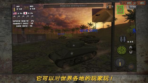 突击坦克战役安卓版