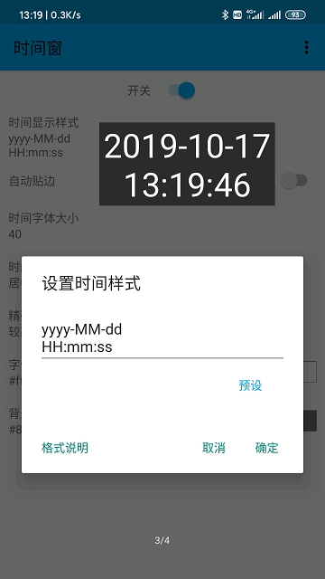 时间窗app下载桌面