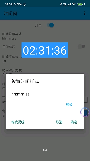 时间窗app下载桌面