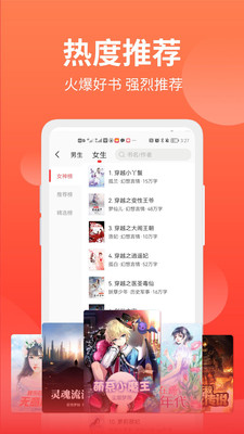 笔书阁v2.0.1