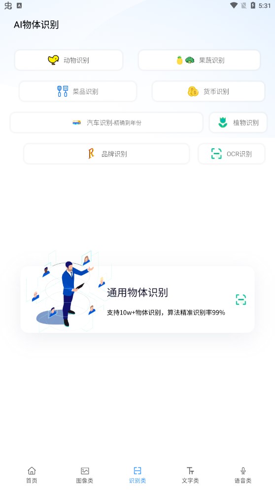 AI工具箱最新内测