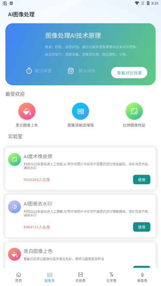 AI工具箱最新内测