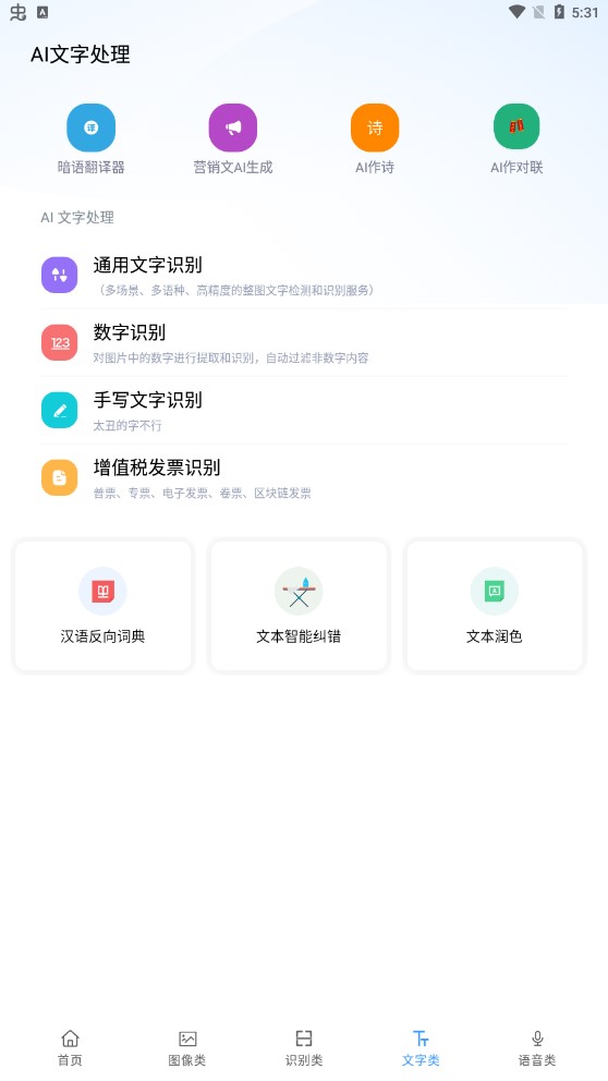 AI工具箱最新内测