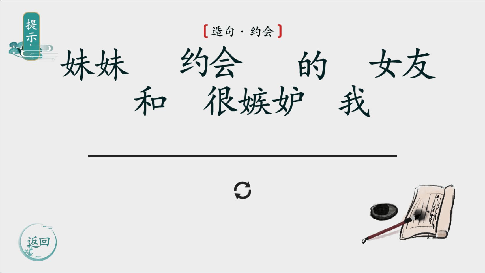 离谱的汉字免广告