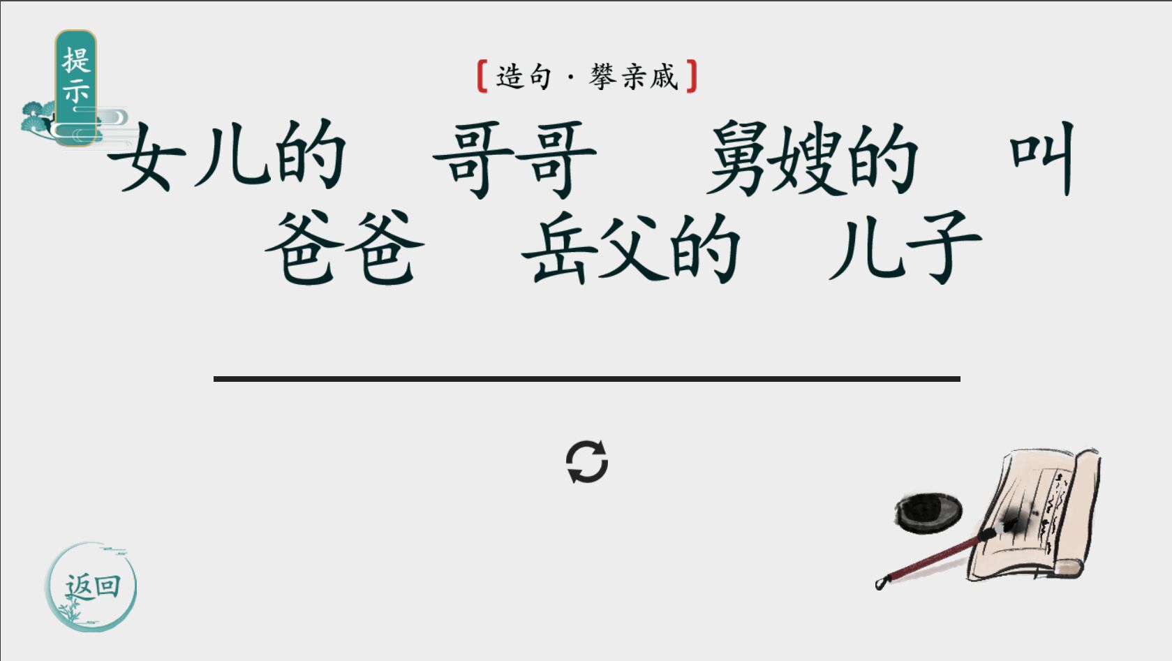 离谱的汉字免广告