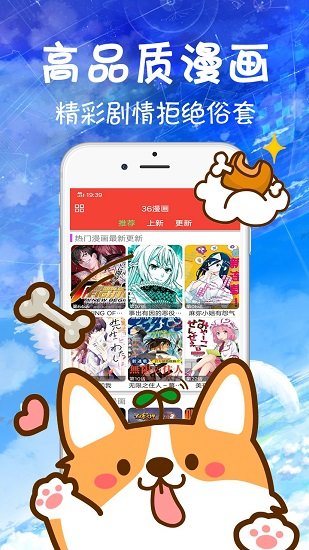 36漫画app下载最新版本免广告