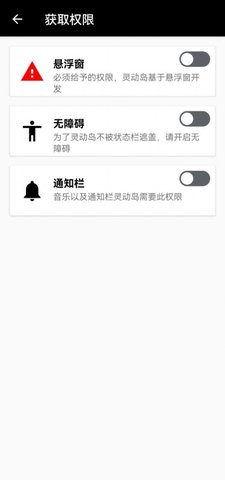 灵动岛app万能小组件手机版