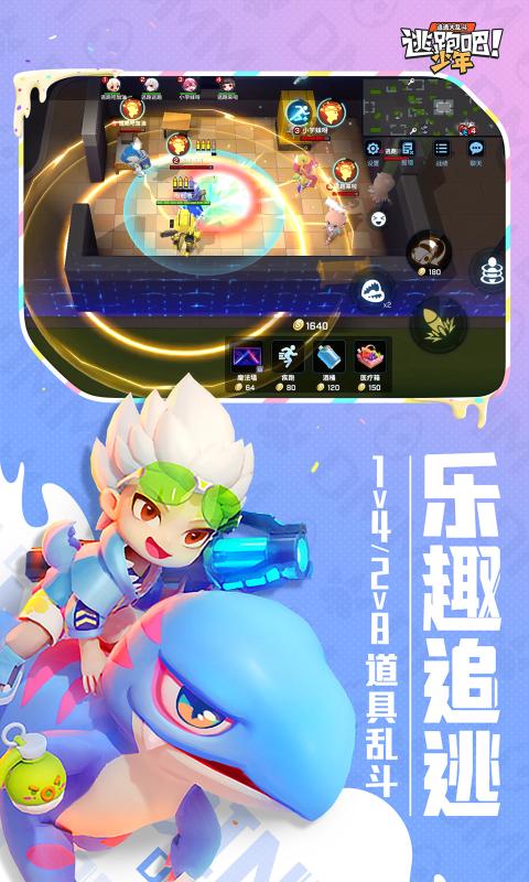 逃跑吧少年神明服二服三版新版