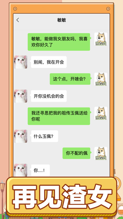 男人的反击游戏