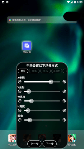 灵动大陆3.1下载手机版