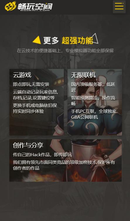 畅玩空间无登录版本