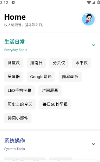 七点工具箱1.0.4