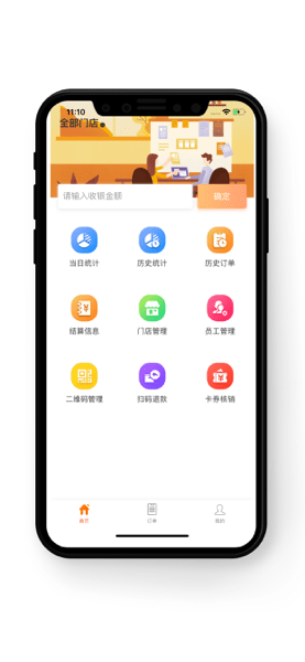 好码齐翼商户app