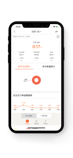 好码齐翼商户app