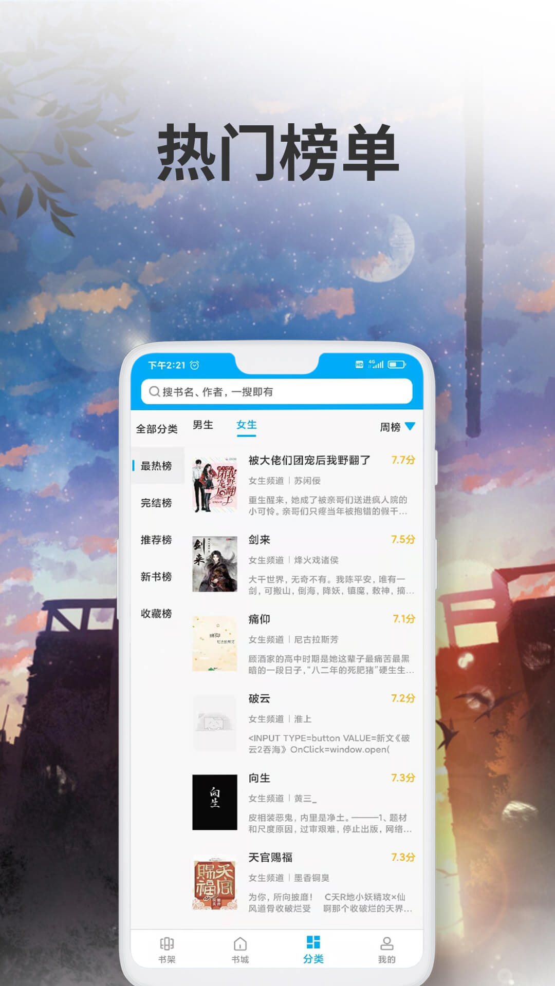 爱尚小说app旧版本