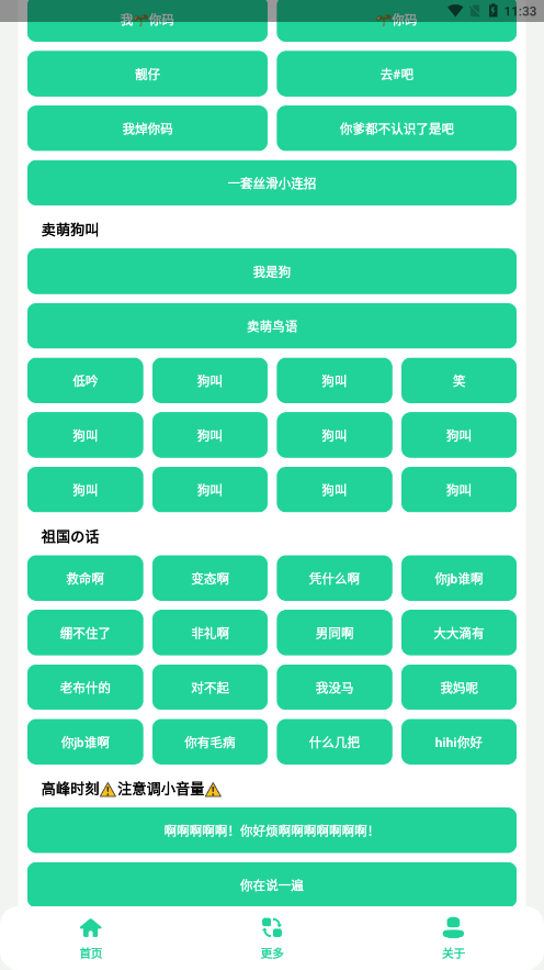 雪莲盒5.0下载