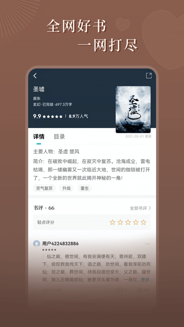 达文小说app下载安装免费