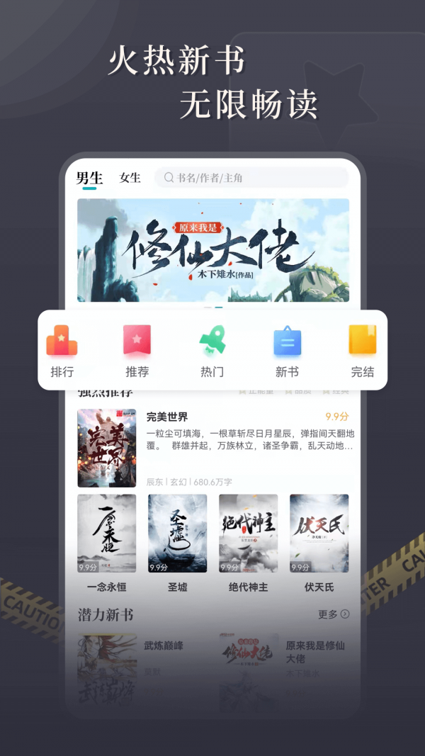 达文小说app下载安装免费