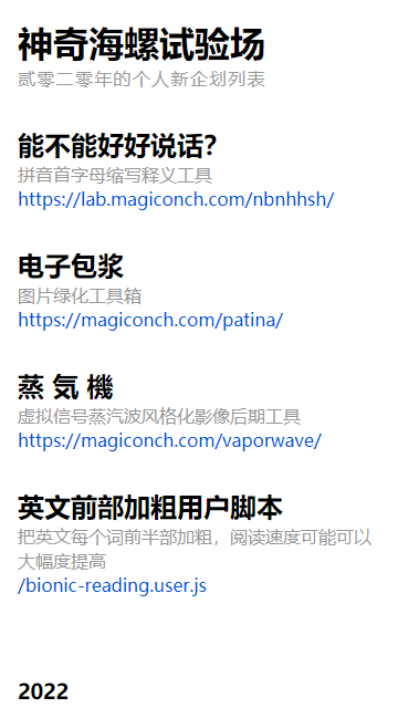 神奇海螺试验场全球制霸