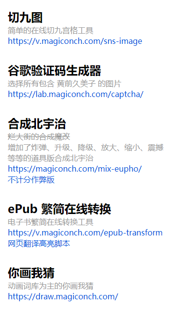 神奇海螺试验场全球制霸