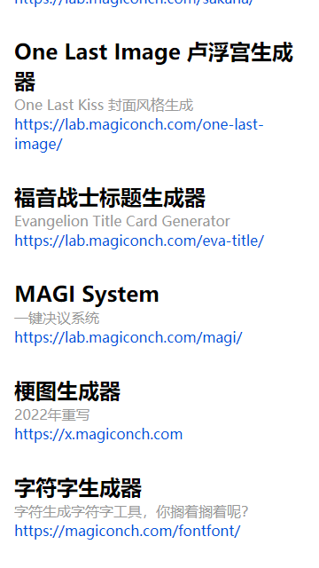 神奇海螺试验场全球制霸