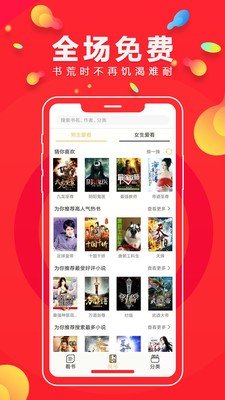 青柠小说app2022最新版