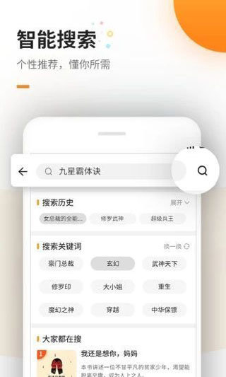 海棠文学城绿色版app